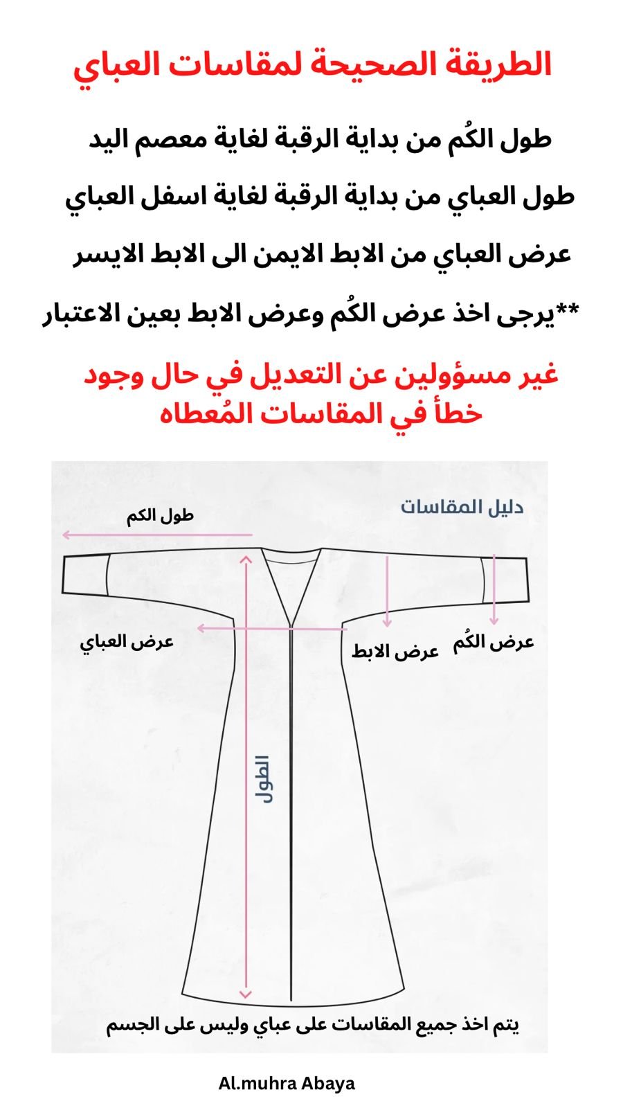 1 جدول المقاسات